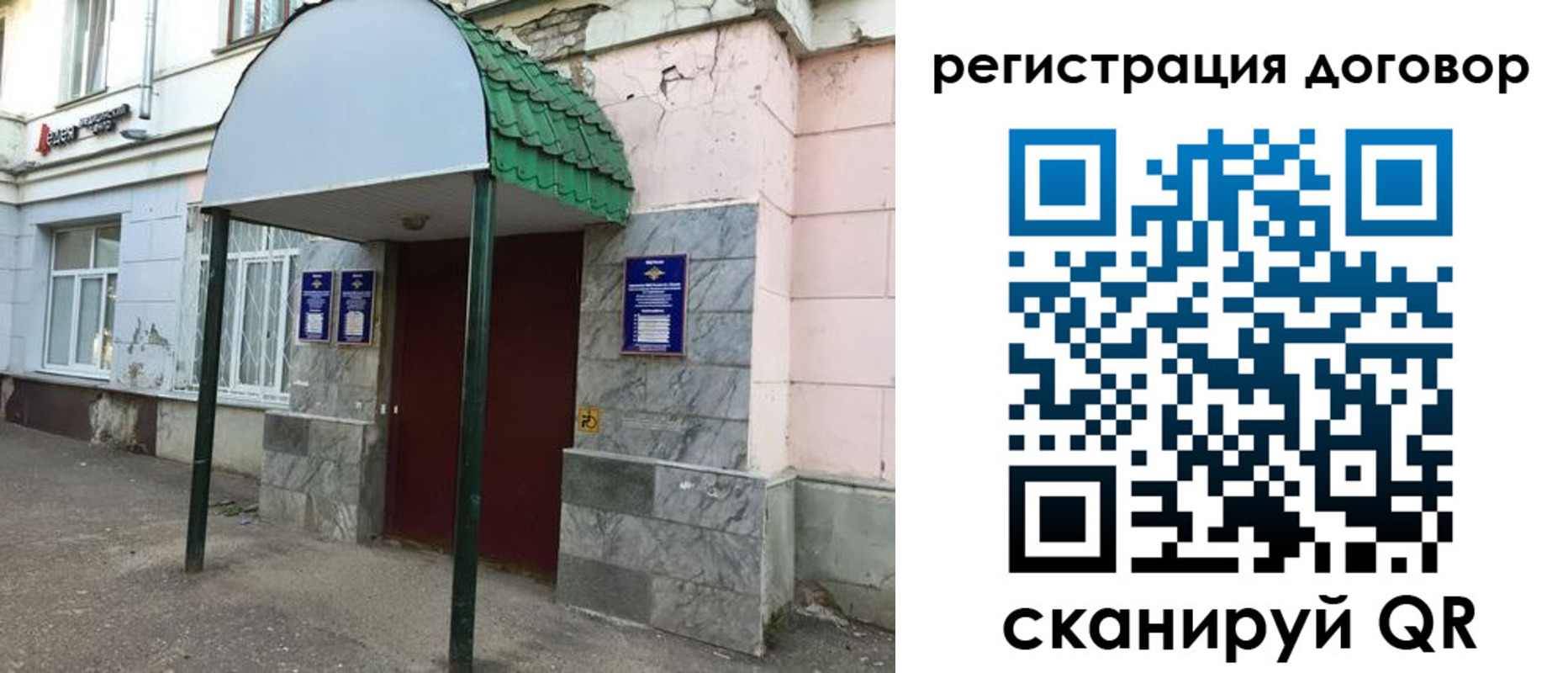 прописка в квартире в Урайе