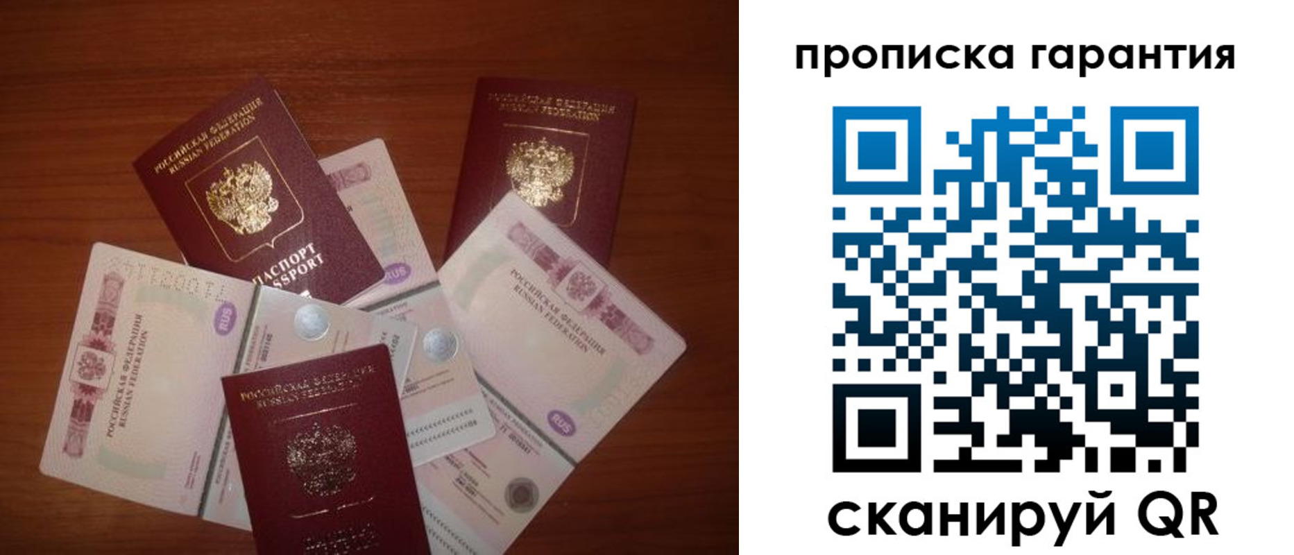 прописка для военкомата в Урайе